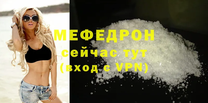 МЕФ mephedrone  Салехард 